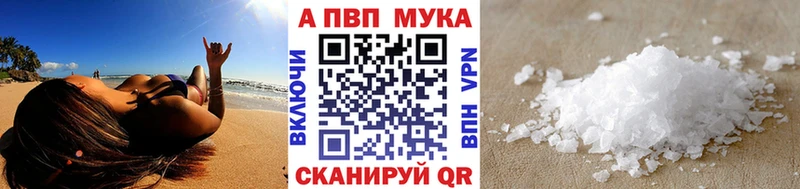 Alpha-PVP Crystall  Советская Гавань 