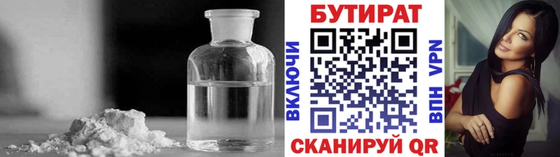 цена наркотик  Советская Гавань  сайты даркнета наркотические препараты  Бутират бутандиол  ссылка на мегу вход 
