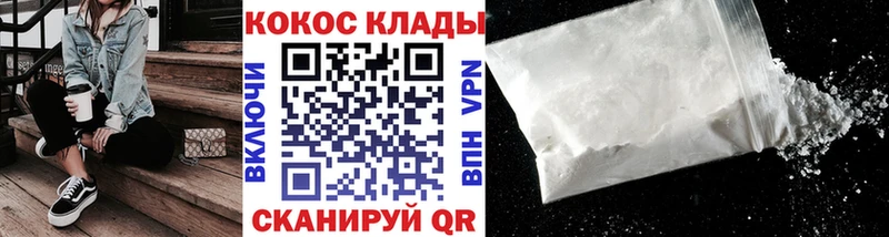 COCAIN Колумбийский  Советская Гавань 