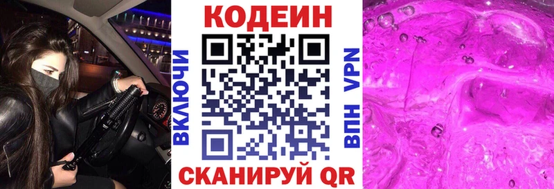 blacksprut маркетплейс  Советская Гавань  Кодеин напиток Lean (лин) 