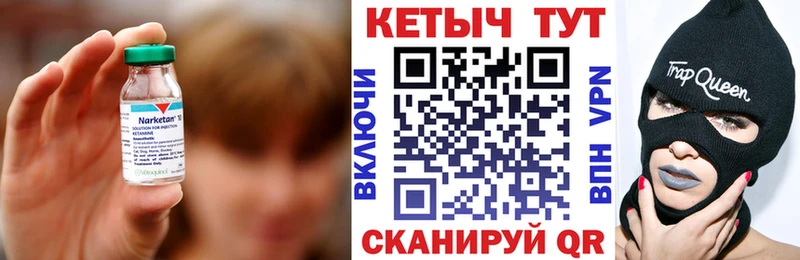 Кетамин VHQ  где найти   Советская Гавань 