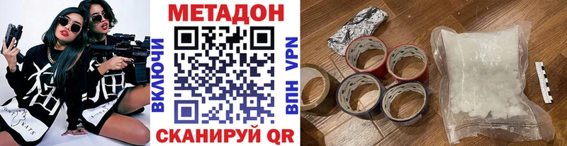 МЕТАДОН белоснежный  Советская Гавань 
